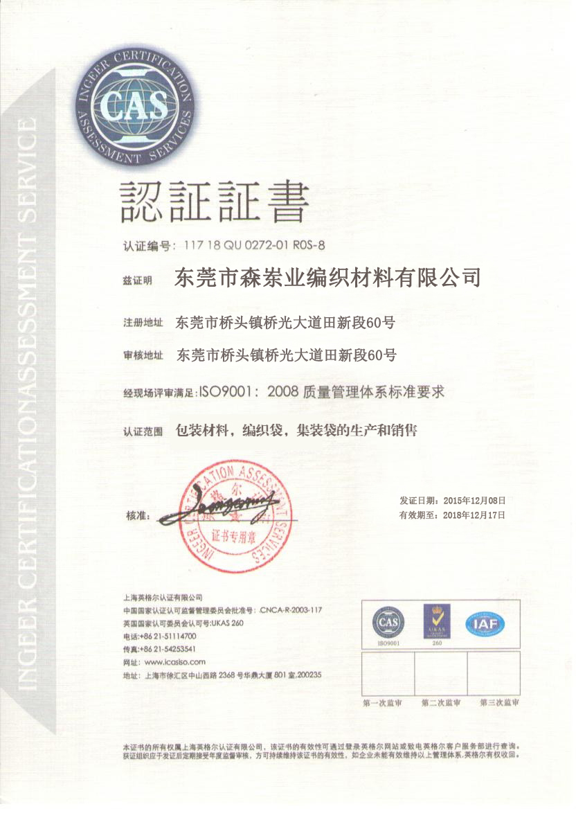 公司ISO9001认证 公司ISO9001认证
